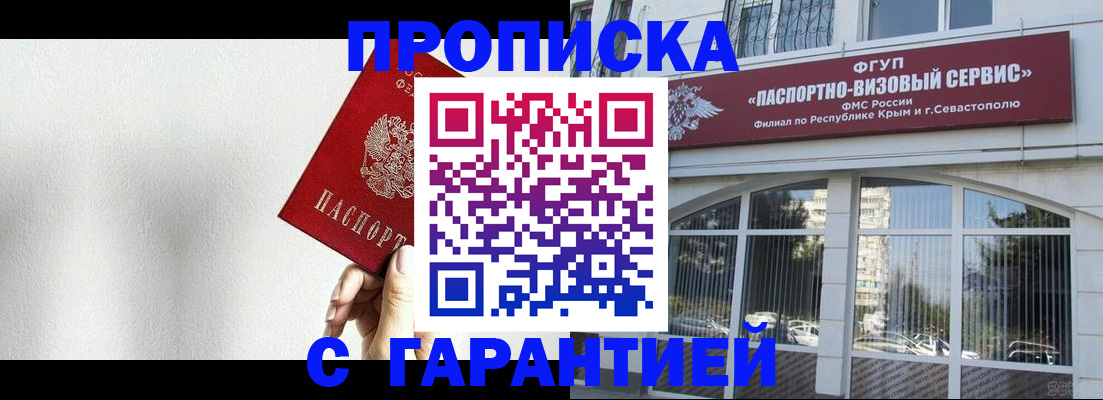 прописка ребенка в Обояни