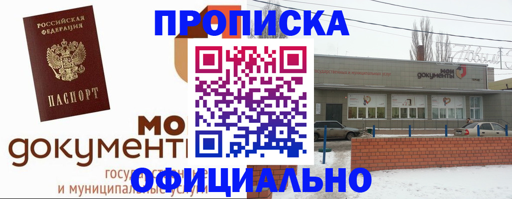 пропишу в квартире в Обояни
