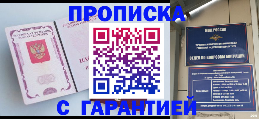 временная регистрация надежно в Обояни