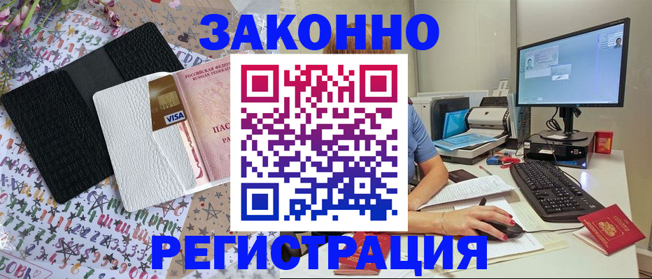 где прописаться в Обояни