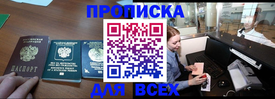 прописка для военкомата в Обояни